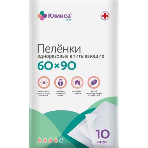 Клинса пеленки впит однор 60х90см №10