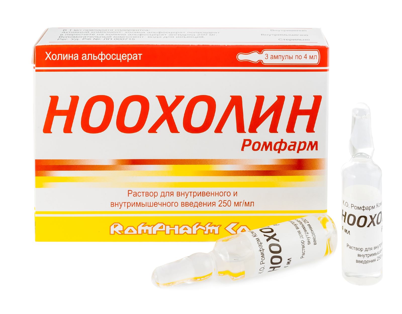 Ноохолин Ромфарм р-р в/в в/м 250мг/мл 4мл №3