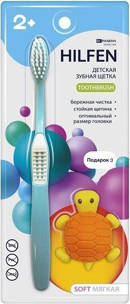 Хилфен зуб щетка детская  БиСи Фарма мягкая голубая 2+