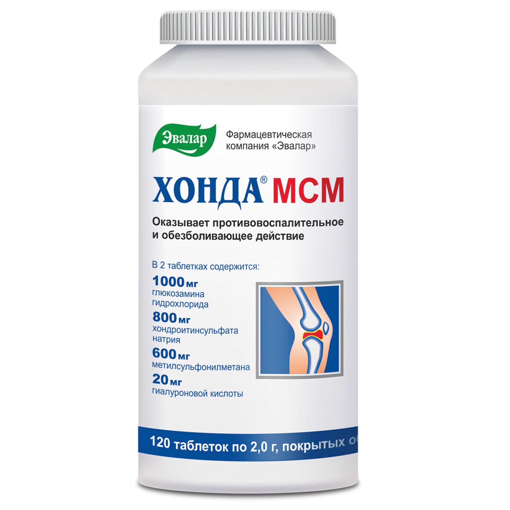 Хонда МСМ тбл №120