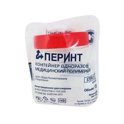 Контейнер д/биоматериала стер 125мл