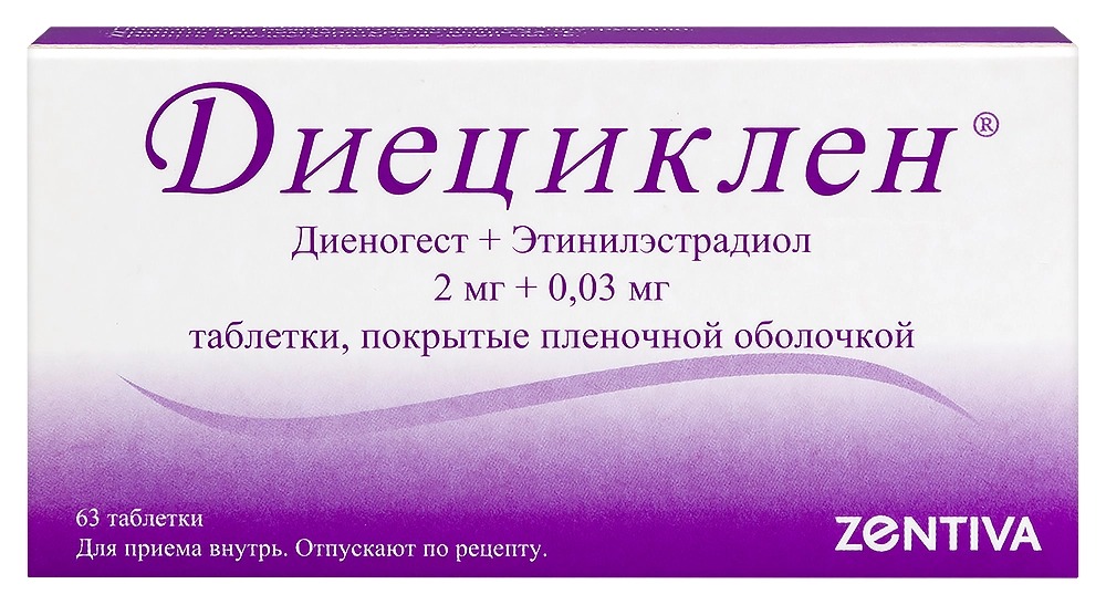Диециклен тбл п/п/о №63