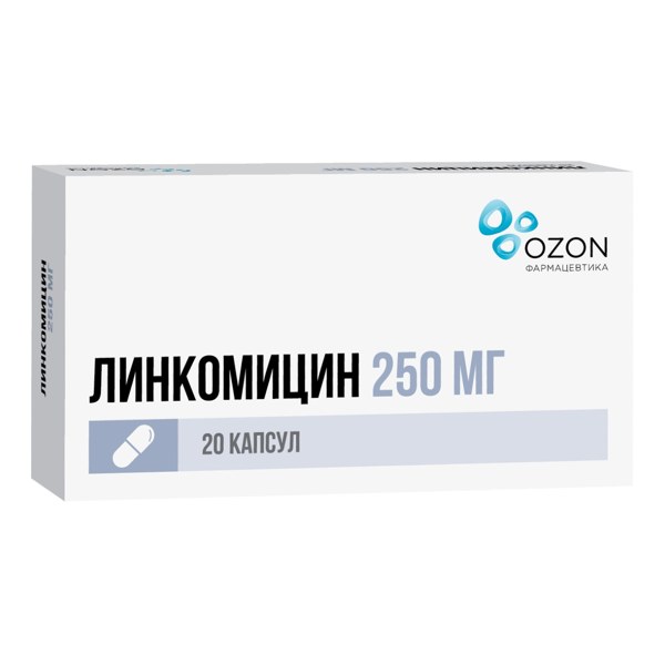 Линкомицин капс 250мг №20