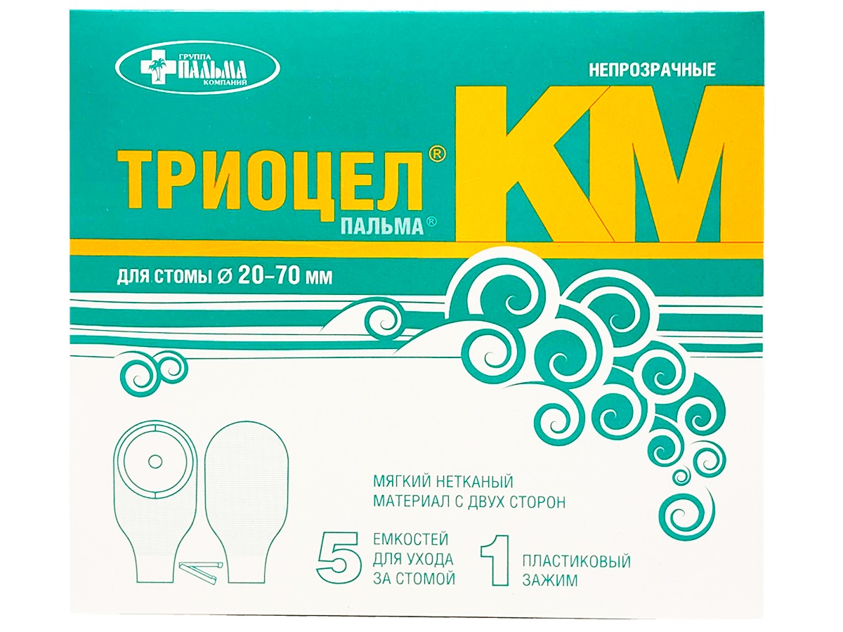 Калоприемник Триоцел-КМ самофикс 20-70мм №5