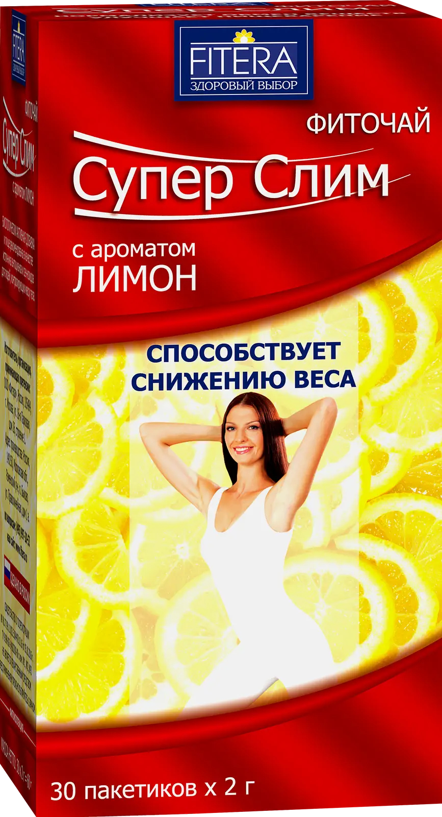 Супер слим чай ф/п 2г Лимон №30