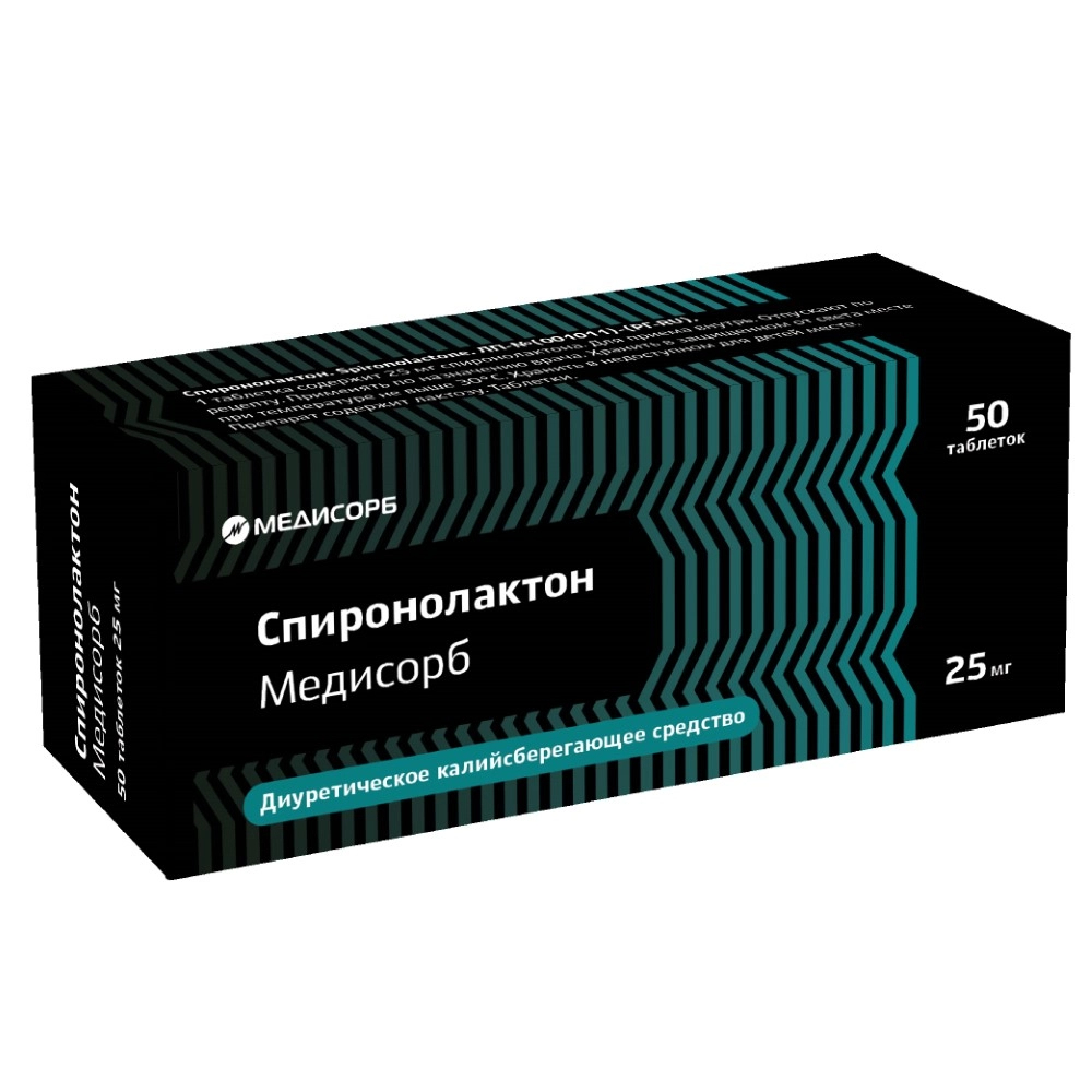 Спиронолактон Медисорб тбл 25мг №50