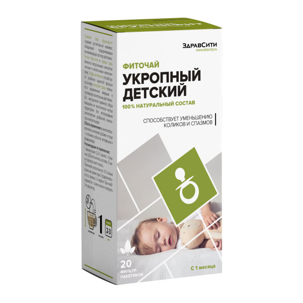 Укропный фиточай д/дет ф/п 1,5г №20