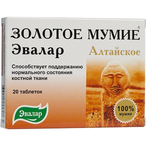 Мумие золотое Алтайское очищенное тбл №20