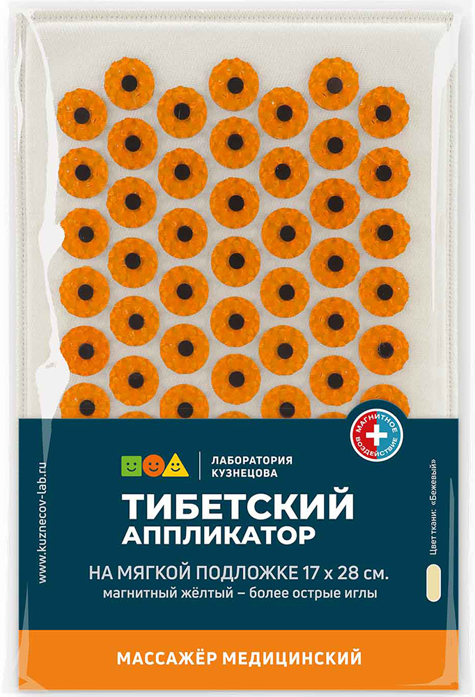 Иппликатор Кузнецова желтый 17х28см магнитный (66шт)