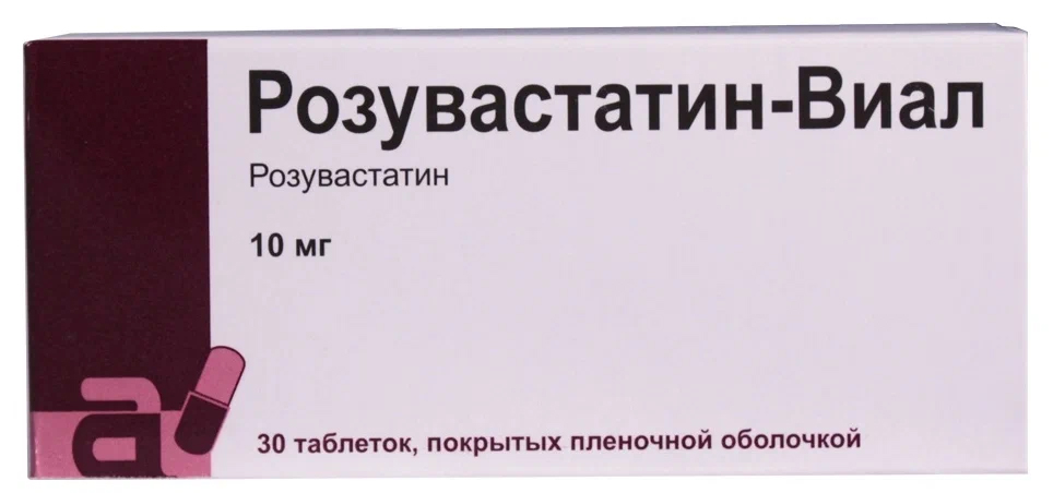 Розувастатин-Виал тбл п/п/о 10мг №30
