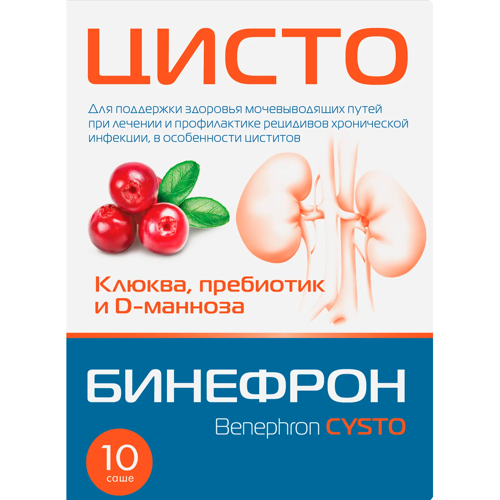 Бинефрон Цисто пор пак-саше 3г №10