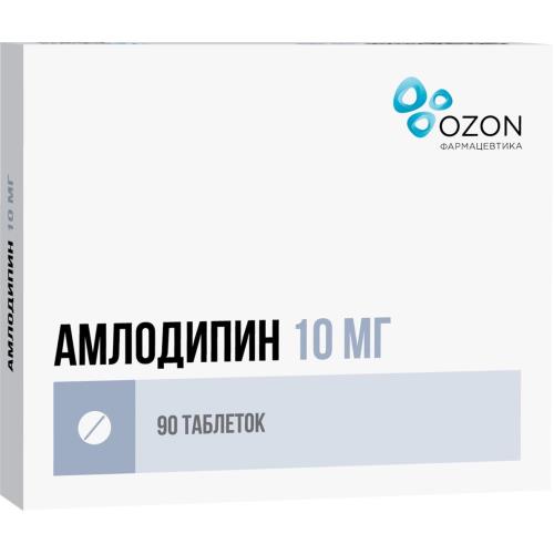 Амлодипин тбл 10мг №90
