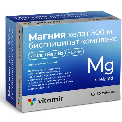 Магния хелат бисциглинат компл с вит и цинком тбл 500мг №30