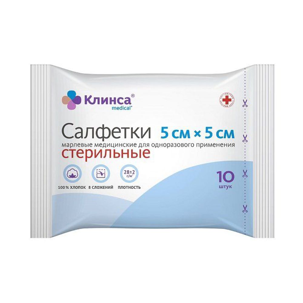 Клинса салфетки марл стерил 5 х 5см №10 инд уп
