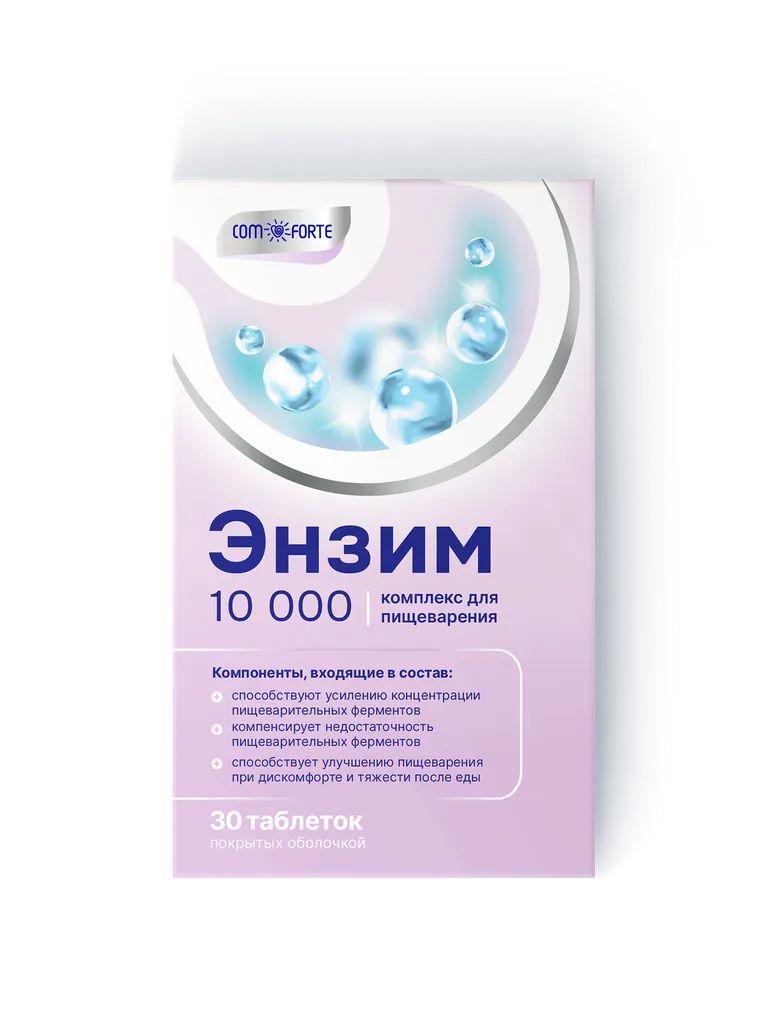 Энзим 10000 тбл п/о №30