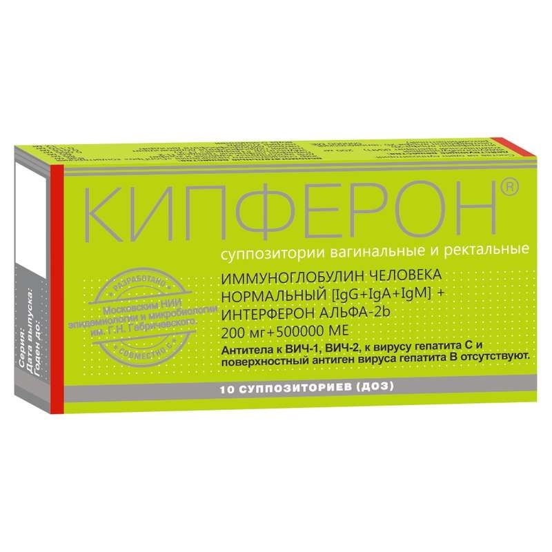 Кипферон супп ваг/рект 200мг+500тыс.МЕ №10