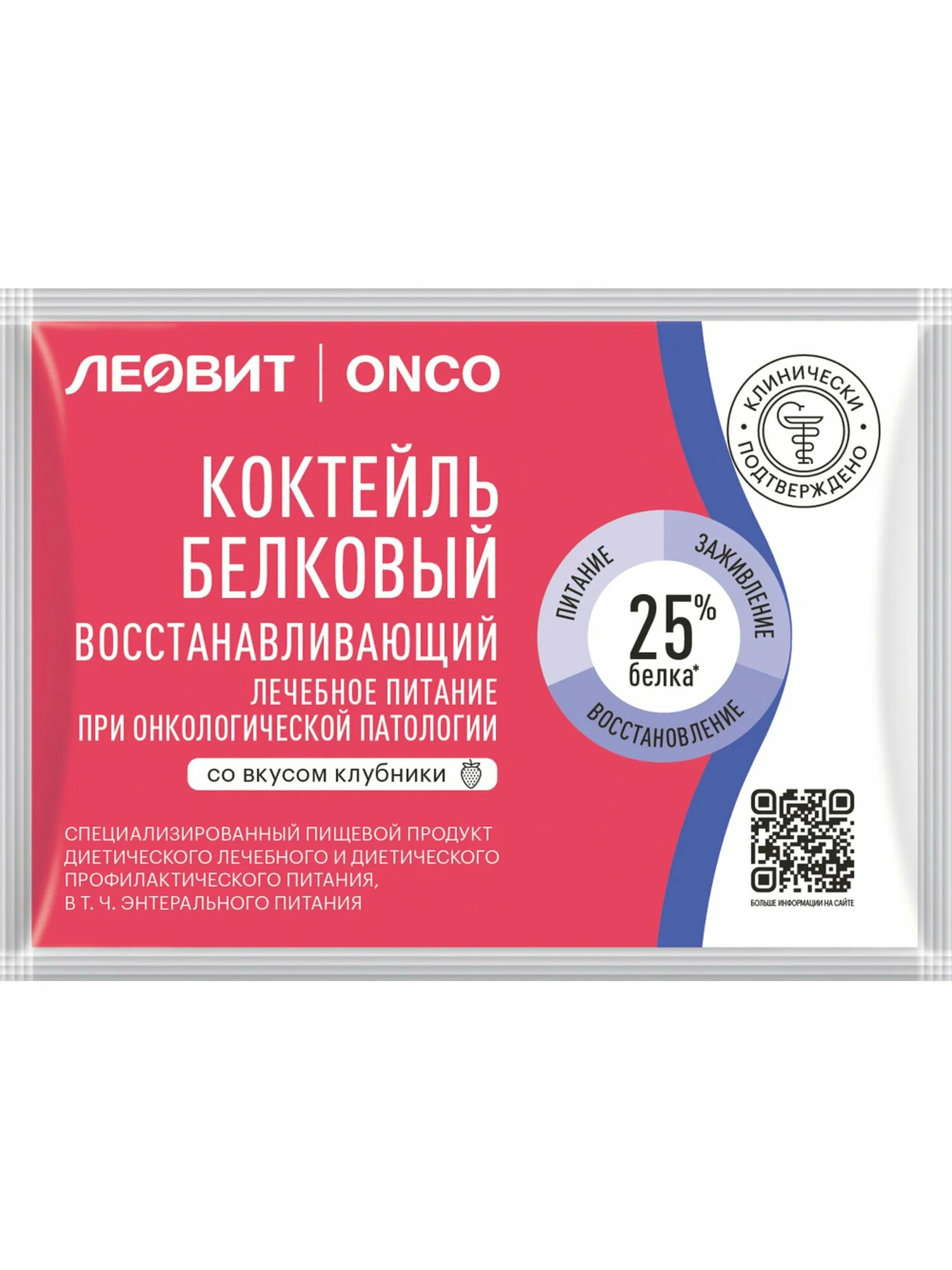 Леовит Онко коктейль белков восстанавл сух смесь 20г №1 Клуб