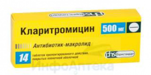 Кларитромицин тбл п/п/о 500мг №14