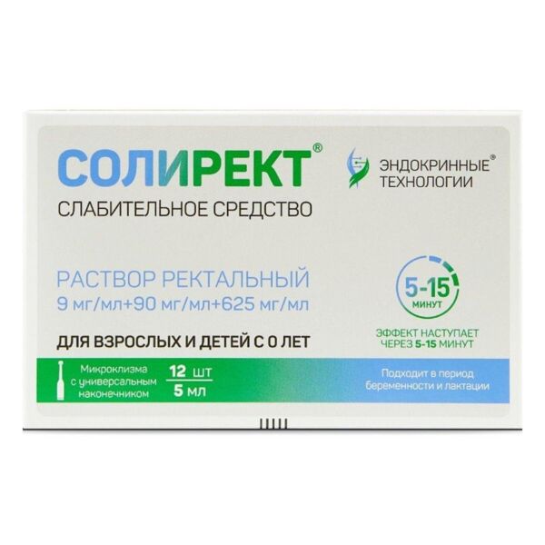 Солирект р-р рект 9 мг/мл+90 мг/мл+625 м/клизмы 5мл №12