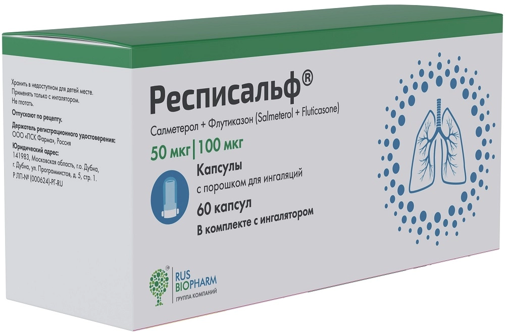 Респисальф капс с пор д/инг 50мкг+100мкг/доза 60 доз+устр