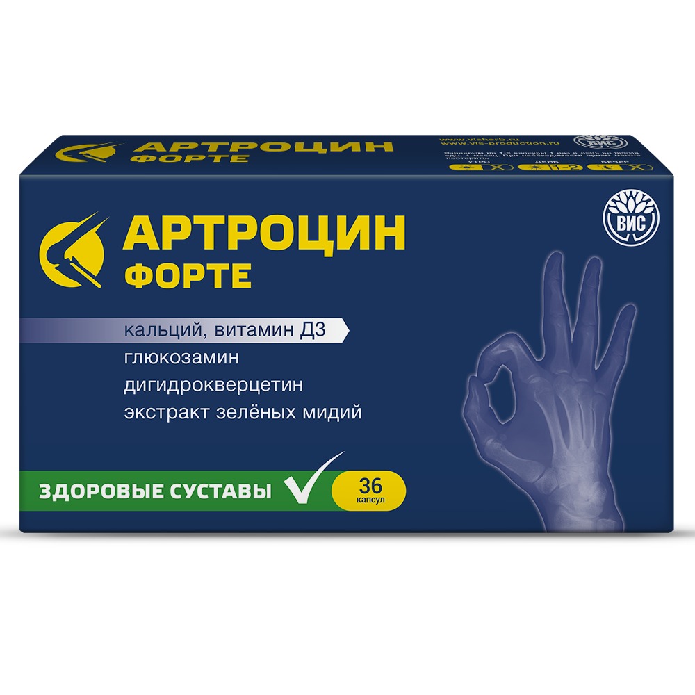Артроцин форте капс №36