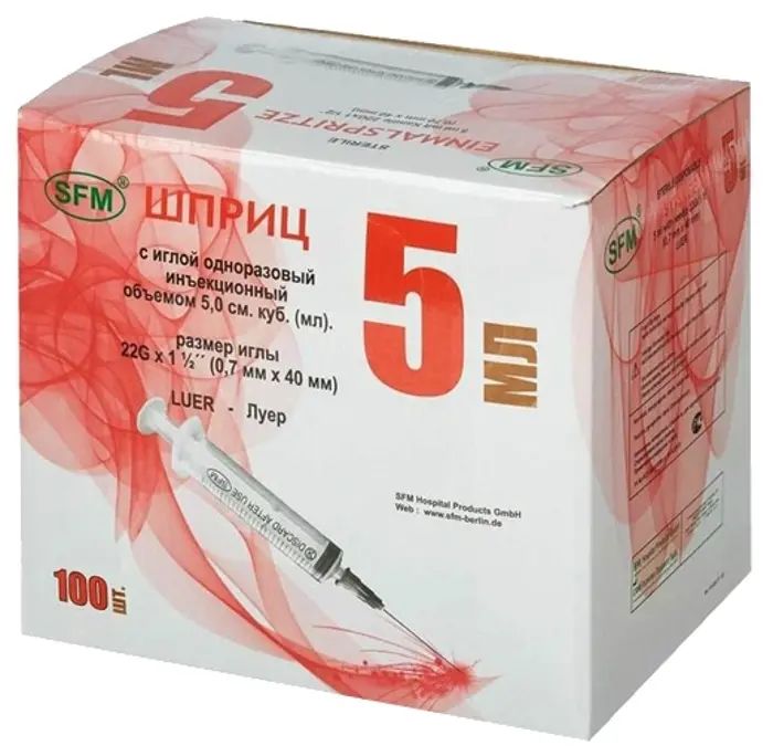 Шприц 5мл 3-х комп с иглой 22G 0.7х40мм №100