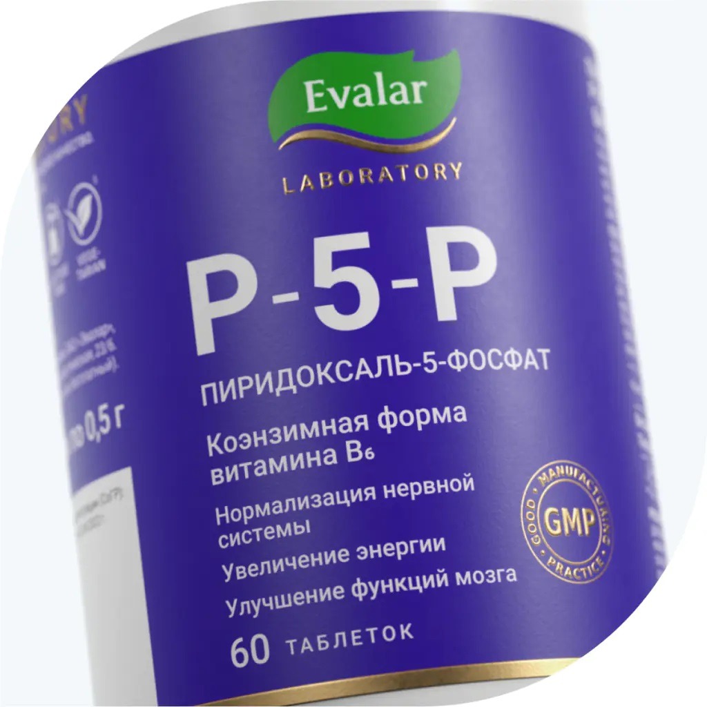 Пиридоксаль-5-фосфат (р-5-р) тбл 0,5г №60