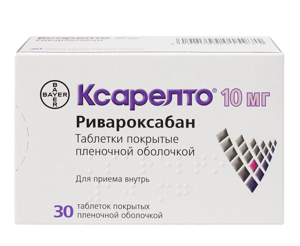 Ксарелто тбл п/п/о 10мг №30