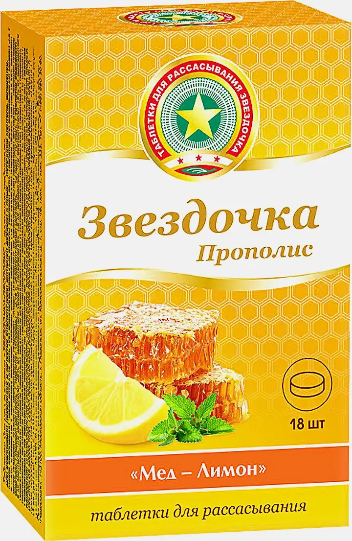 Звездочка-Прополис тбл д/рассас мед/лимон №18