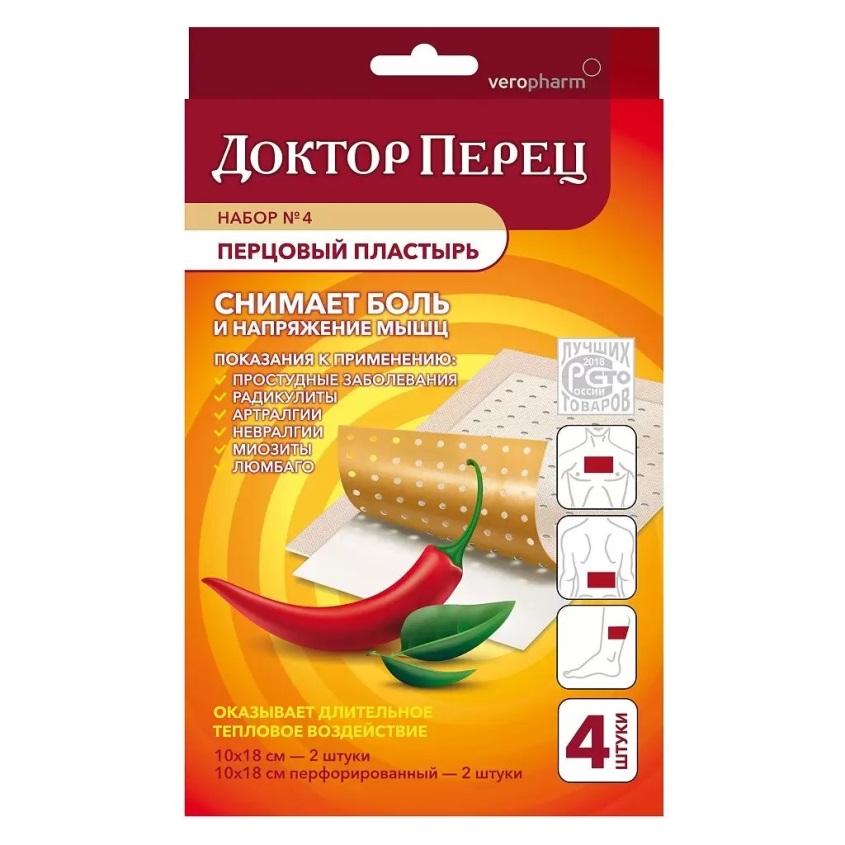 Доктор Перец пластырь перцовый набор №4