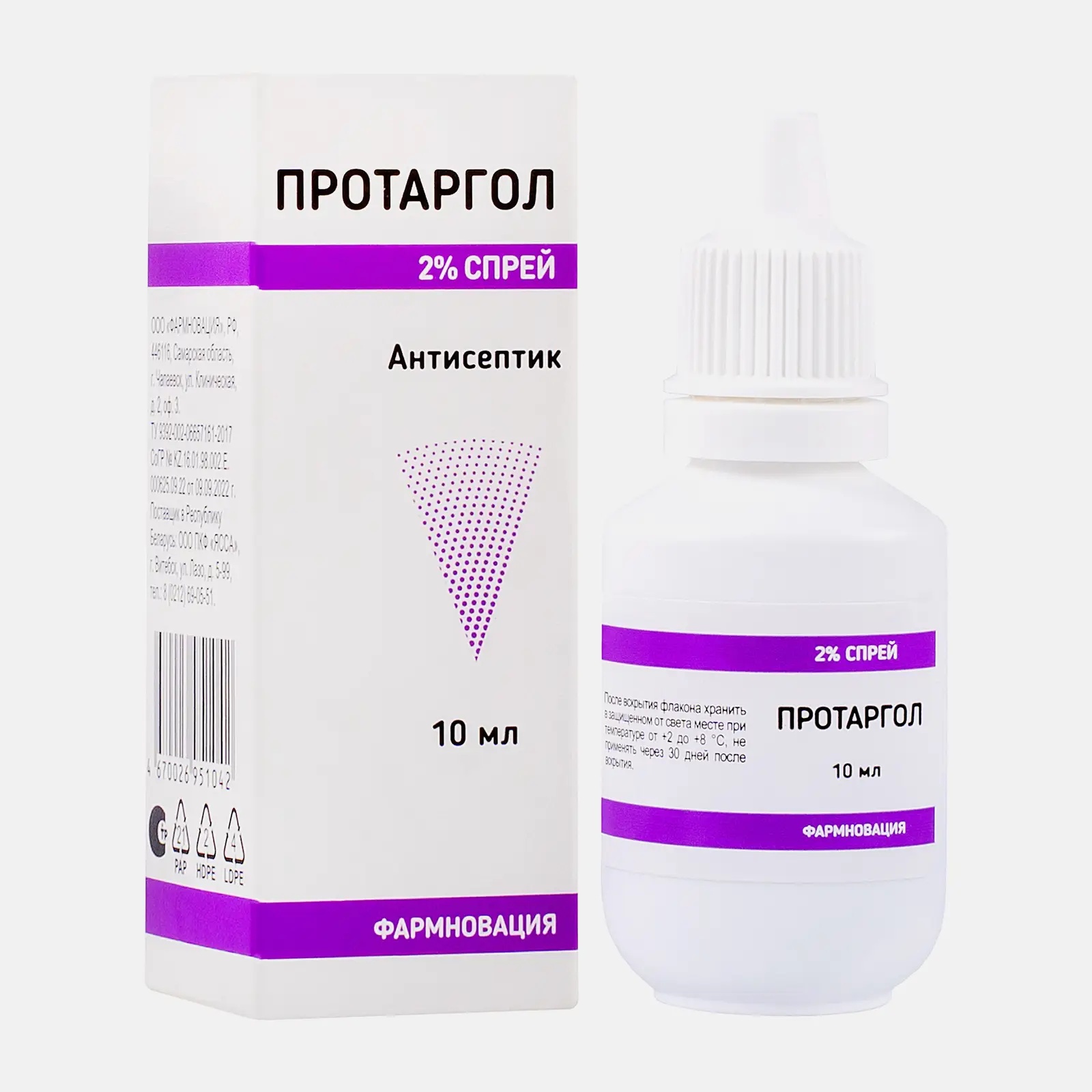 Протаргол спрей антисептик 2% 10мл (дез ср-во)