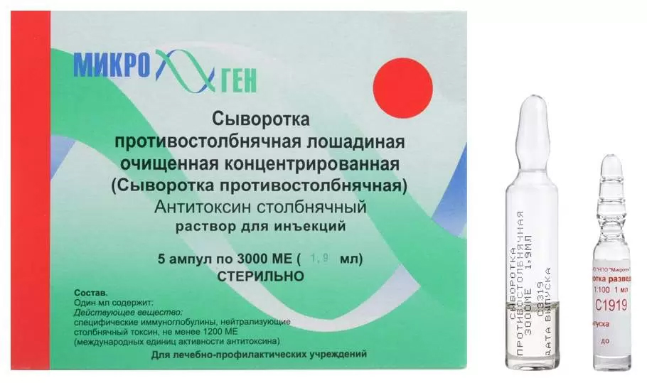 Сыворотка п/Столб лошад очищ р-р д/ин 3тыс.МЕ амп №5