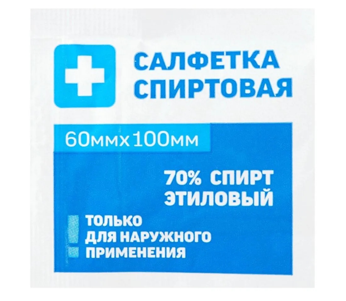 Салфетка д/ин спиртовая 60х100мм №15