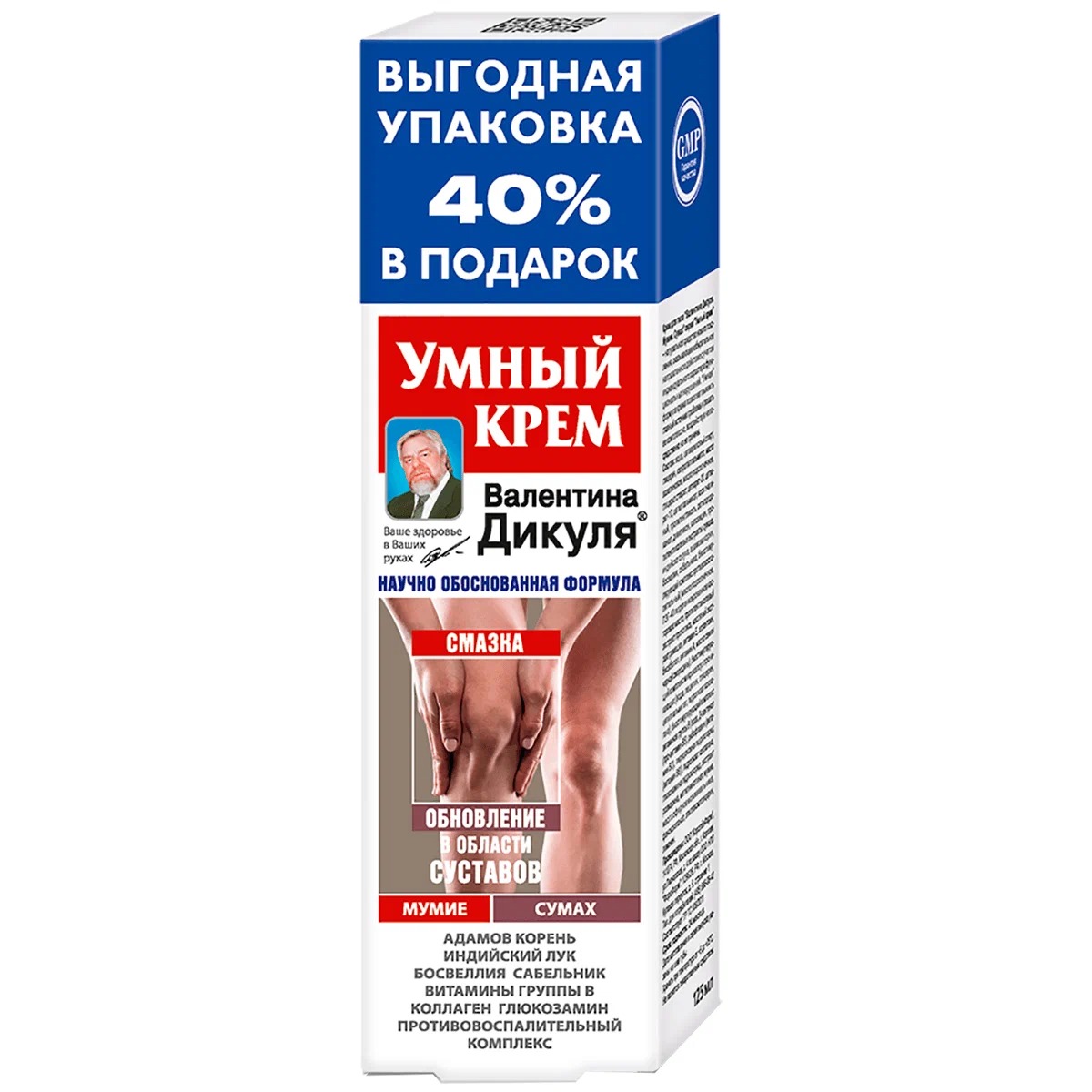 Дикуля Умный крем д/тела мумие/сумах 125мл