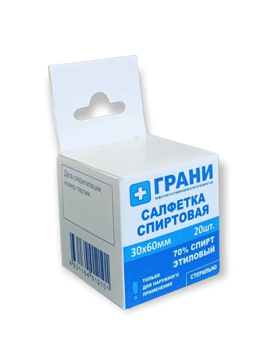 Салфетка д/ин спиртовая 30х60мм №20