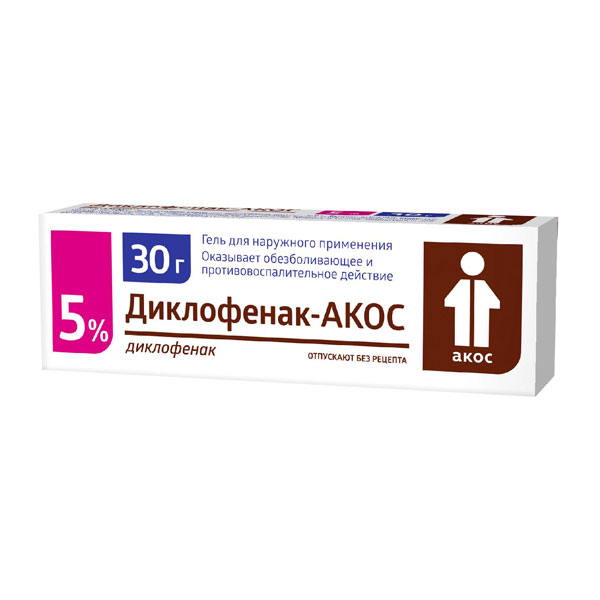 Диклофенак гель 5% 30г