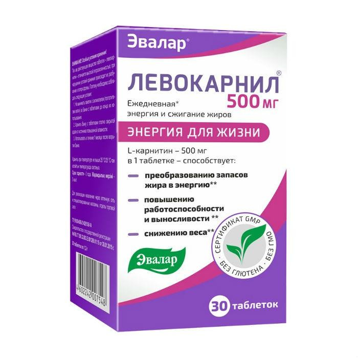 Левокарнил тбл 500мг №30