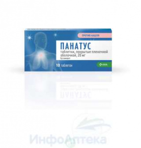 Панатус тбл п/п/о 20мг №10