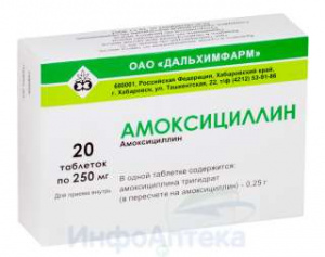 Амоксициллин тбл 250мг №20
