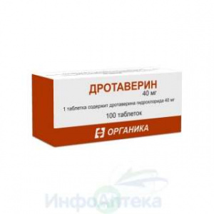Дротаверин тбл 40мг №100 яч конт 10*10