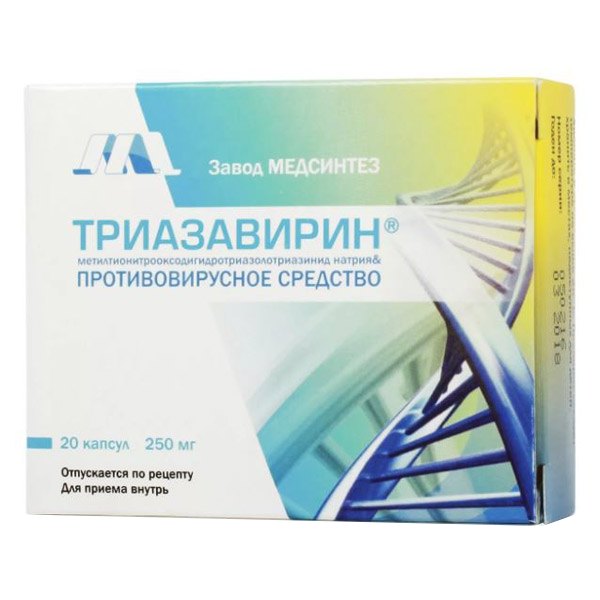 Триазавирин капс 250мг №20