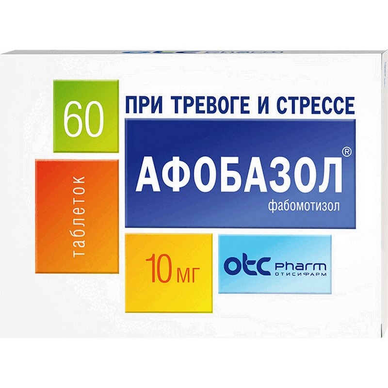 Афобазол тбл 10мг №60