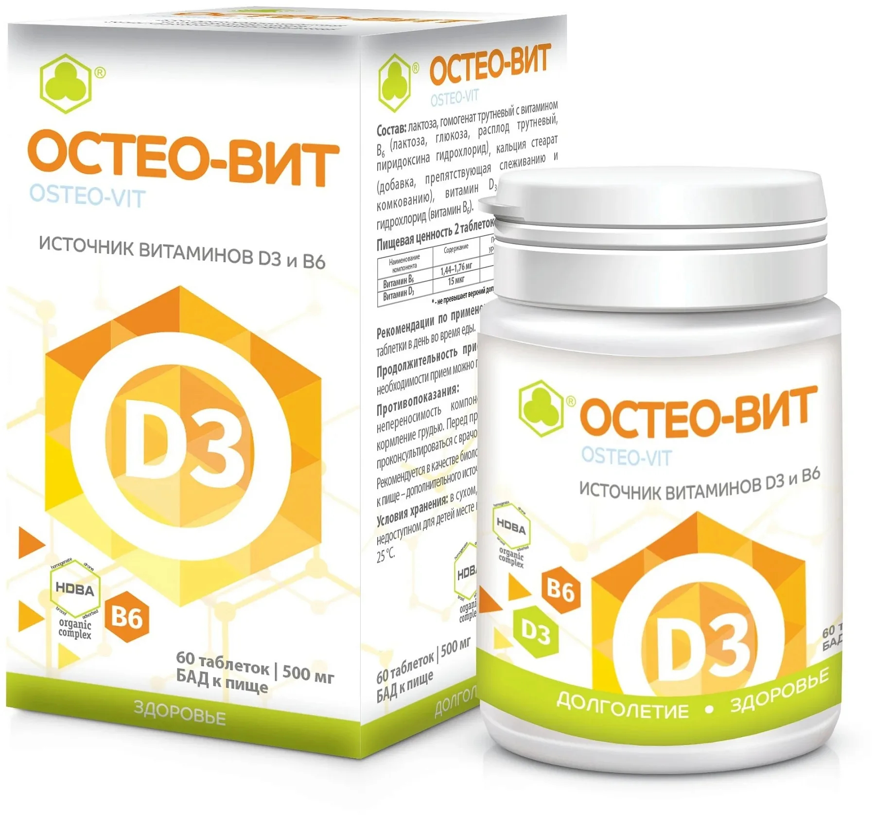 Остеовит тбл 500мг №60