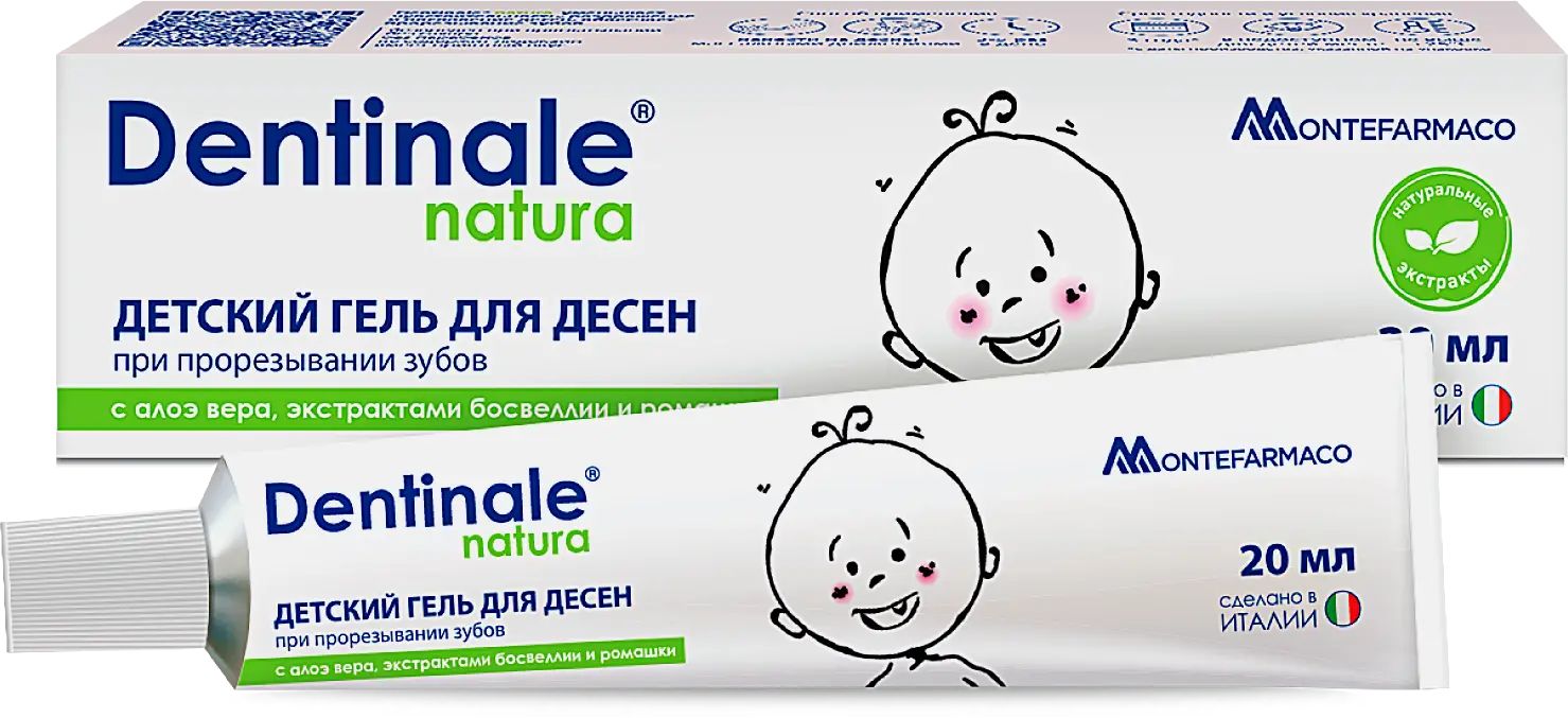 Дентинале Натура гель д/десен д/дет при прорез зубов 20мл