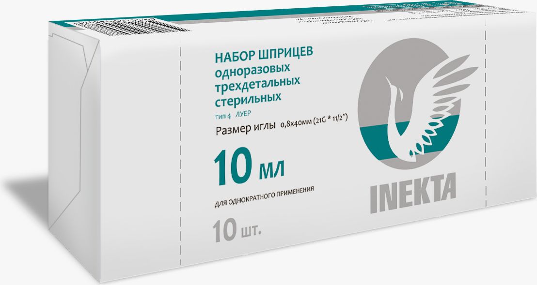 Шприц 10мл Инекта 3-х комп с иглой 21G 0,8х40мм №10