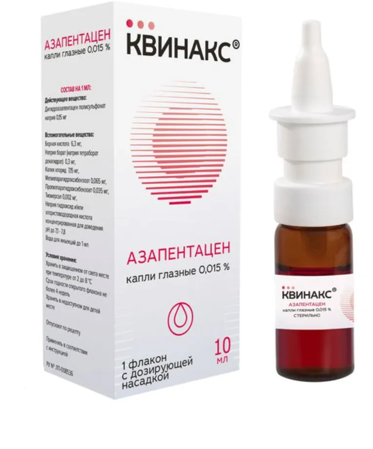 Квинакс капли гл 0,015% 10мл фл