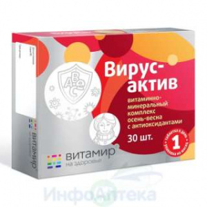 Вирусактив ВМК д/детей осень-весна тбл №50