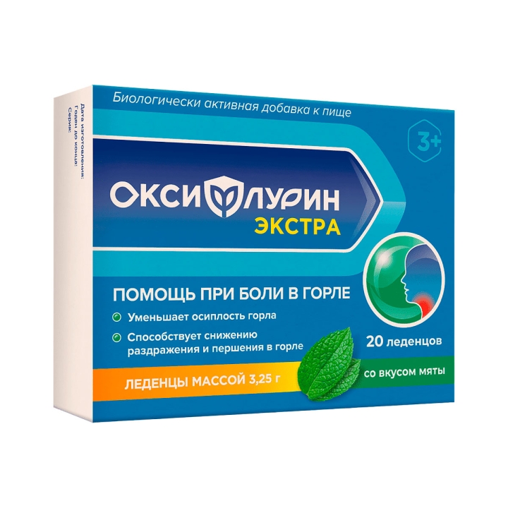 Оксифлурин экстра леденцы с 3-х лет мята 3,25г №20 мята