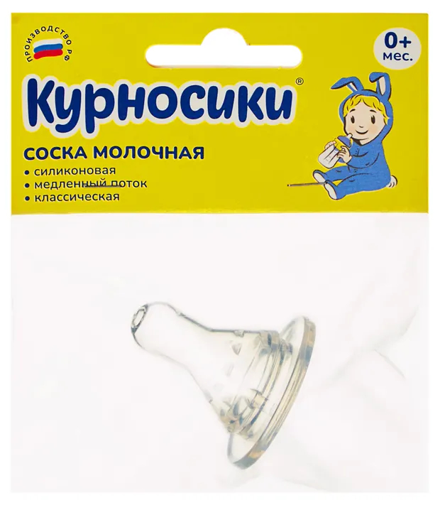 Курносики соска силик классик 0мес+ (12053)