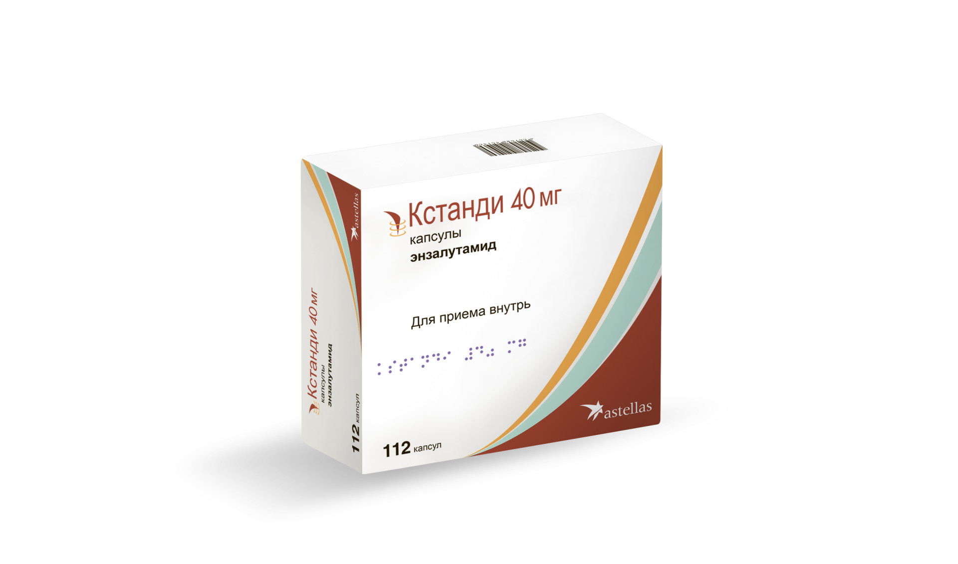Кстанди капс 40мг №112